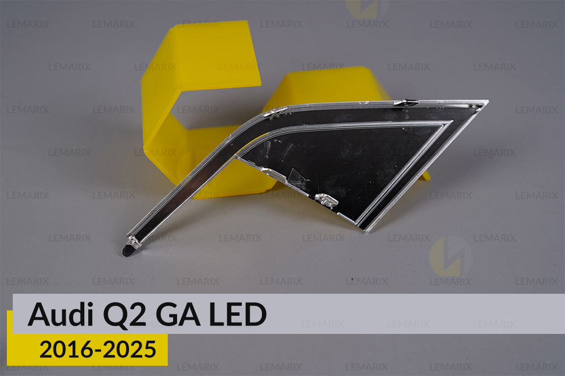 Декоративна маска внутрішня Audi Q2 GA LED (2016-2025) права