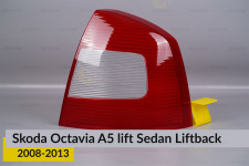 Скло заднього ліхтаря Skoda Octavia A5 Sedan Liftback (2008-2013) рест праве