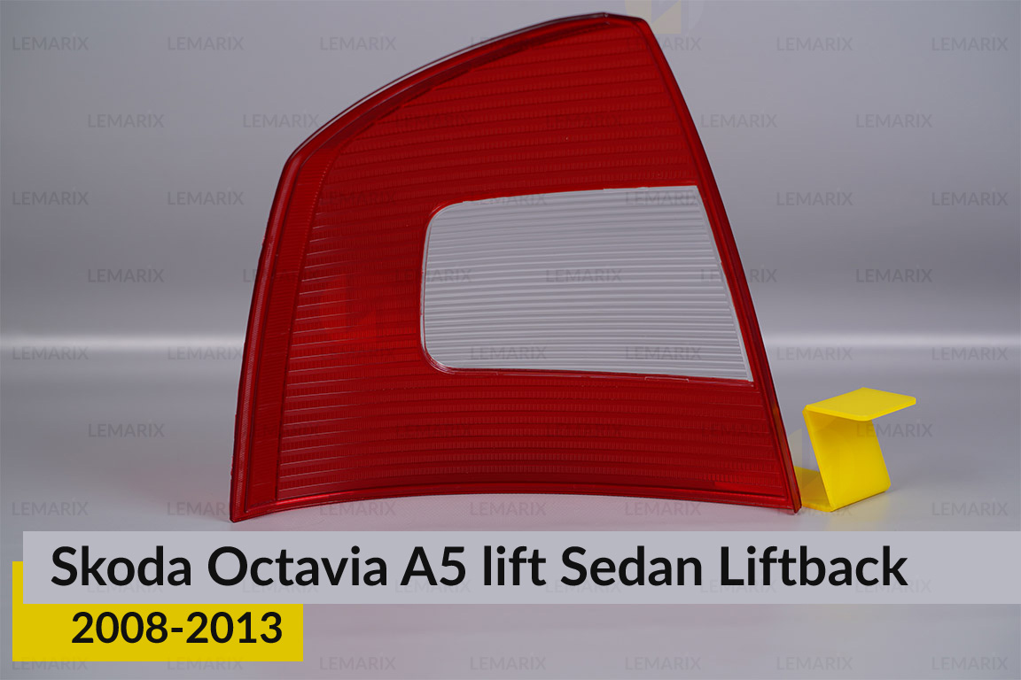 Скло заднього ліхтаря Skoda Octavia A5 Sedan Liftback (2008-2013) рест праве