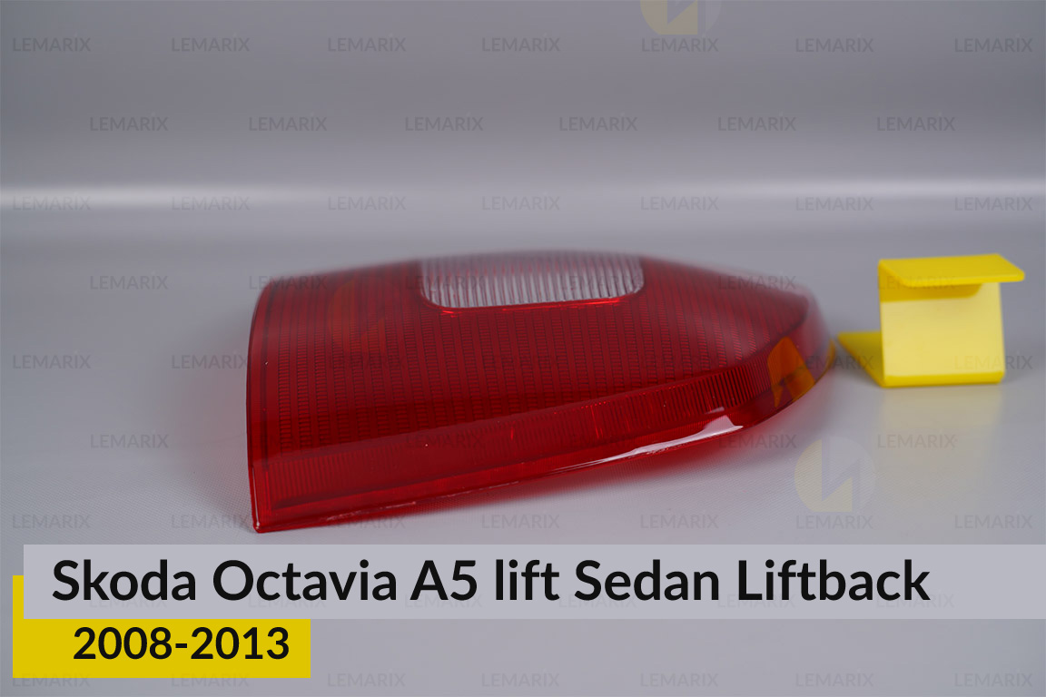 Скло заднього ліхтаря Skoda Octavia A5 Sedan Liftback (2008-2013) рест праве