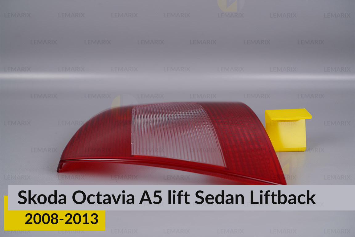 Скло заднього ліхтаря Skoda Octavia A5 Sedan Liftback (2008-2013) рест праве