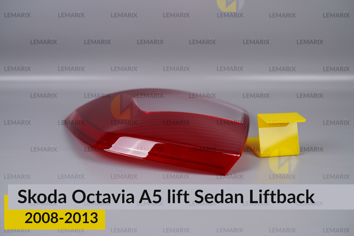 Скло заднього ліхтаря Skoda Octavia A5 Sedan Liftback (2008-2013) рест праве