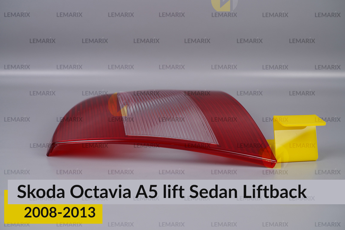 Скло заднього ліхтаря Skoda Octavia A5 Sedan Liftback (2008-2013) рест праве