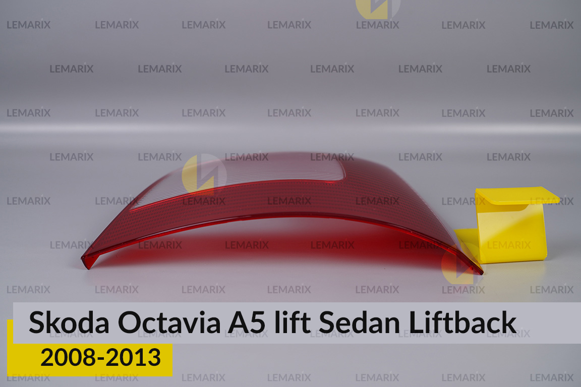 Скло заднього ліхтаря Skoda Octavia A5 Sedan Liftback (2008-2013) рест праве