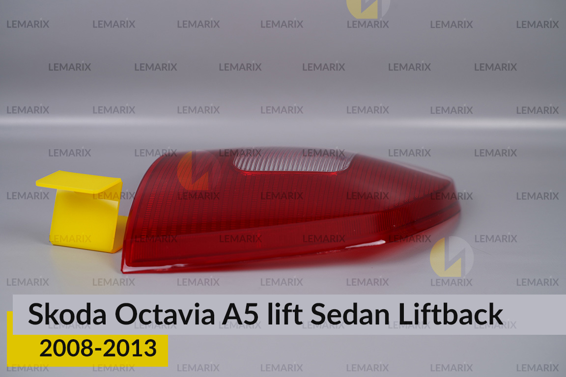 Скло заднього ліхтаря Skoda Octavia A5 Sedan Liftback (2008-2013) рест праве
