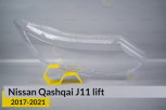Скло фари Nissan Qashqai J11 (2017-2021) рест праве