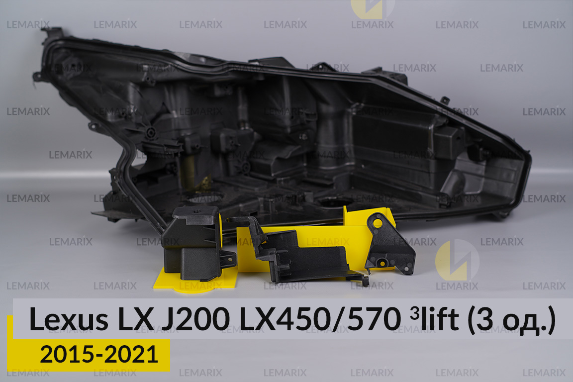 Ремкомплект кріплення корпуса фар Lexus LX J200 LX450/570 (2015-2021) 3 рест правий – 3 од.