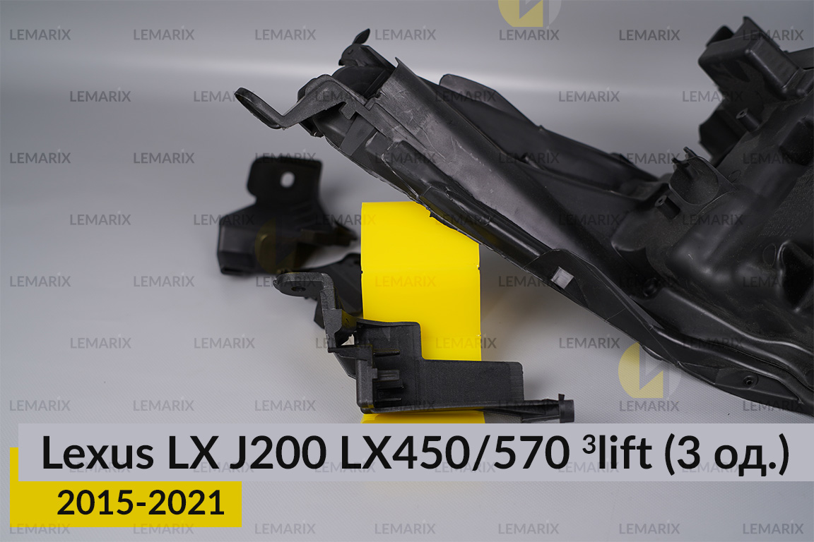 Ремкомплект кріплення корпуса фар Lexus LX J200 LX450/570 (2015-2021) 3 рест правий – 3 од.