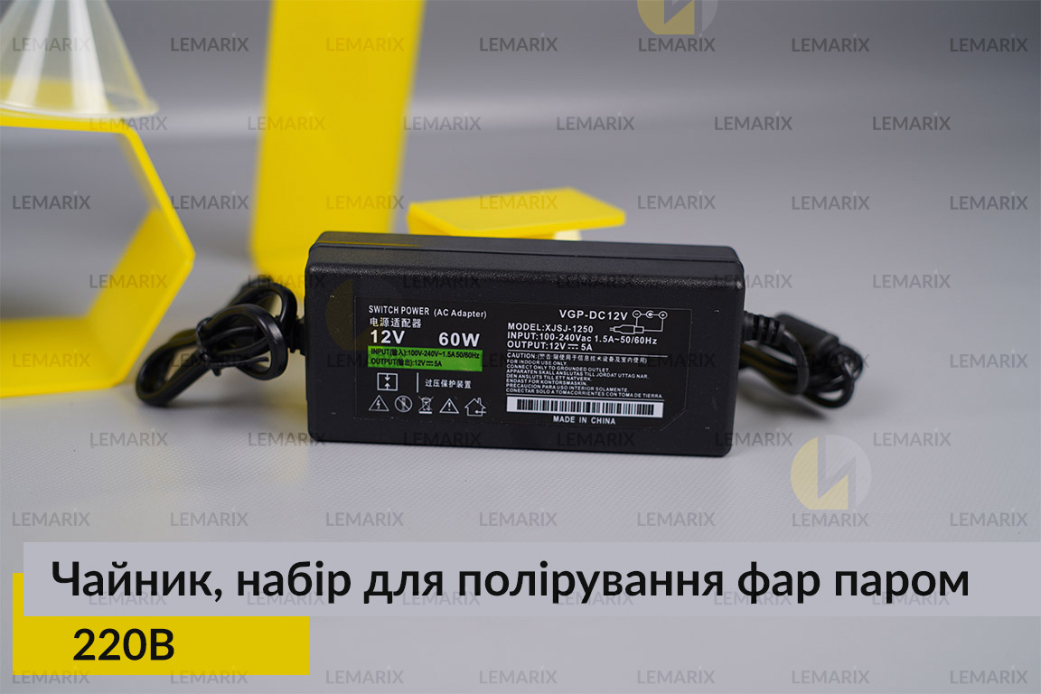 Чайник для химической полировки набор для полировки фар паром с адаптером 220В