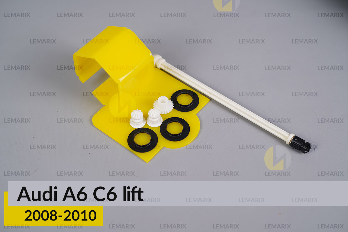 Сервісний комплект корпуса фар Audi A6 C6 (2008-2010) рест правий