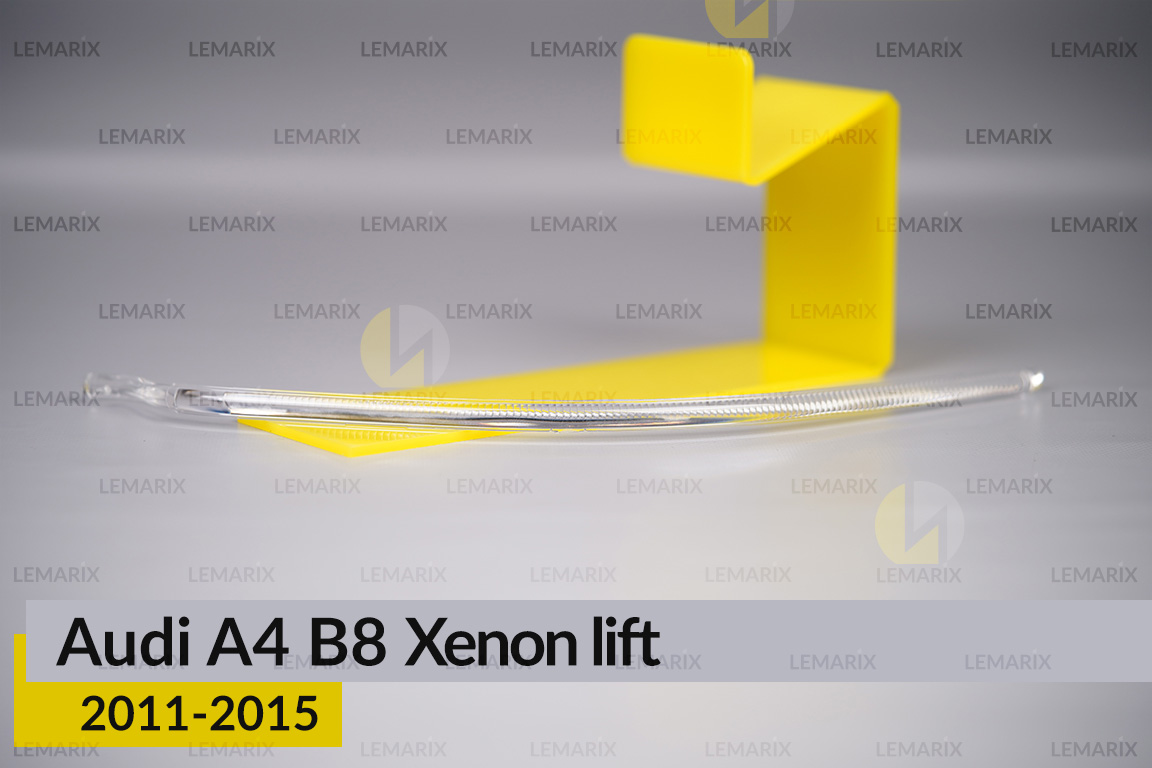 Світловод фари Audi A4 B8 Xenon (2011-2015) рест короткий верхній правий