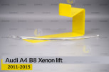 Світловод фари Audi A4 B8 Xenon (2011-2015) рест короткий верхній правий