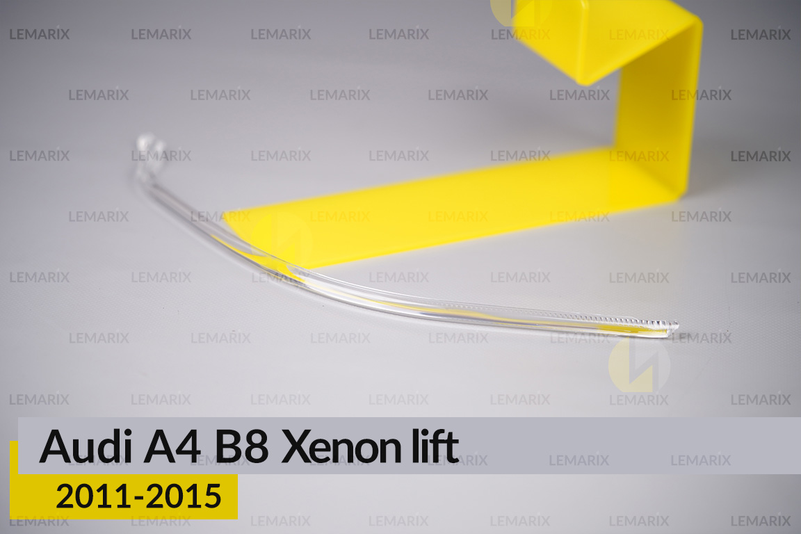 Світловод фари Audi A4 B8 Xenon (2011-2015) рест короткий верхній правий