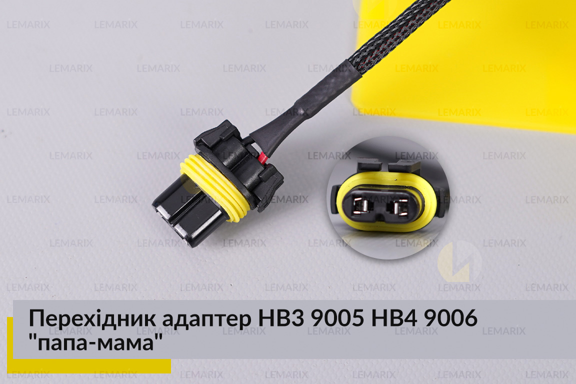 Перехідник адаптер HB3 9005 HB4 9006 