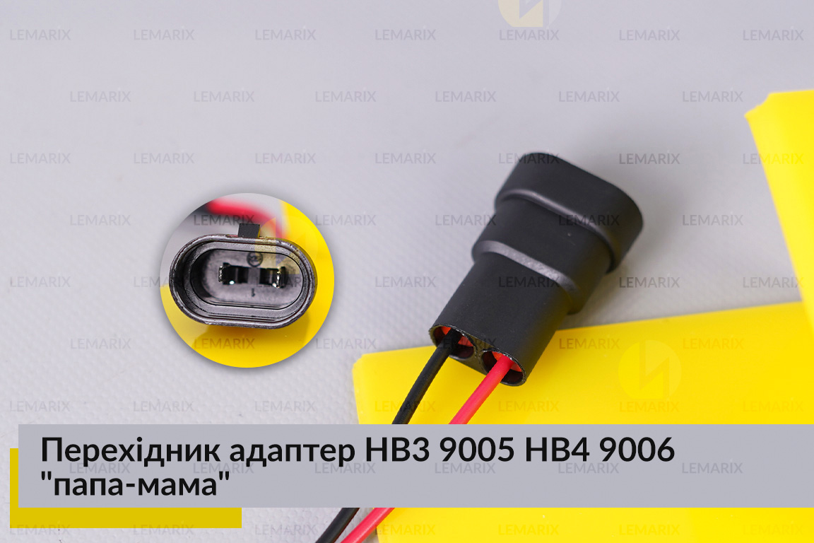 Перехідник адаптер HB3 9005 HB4 9006 