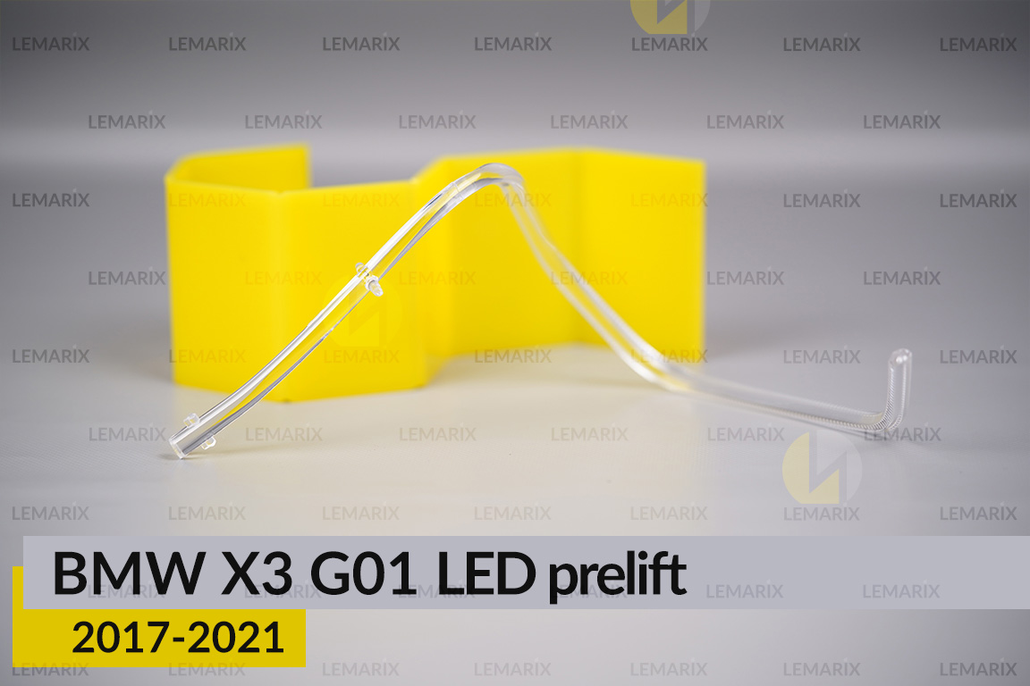 Кільце світловод фари BMW X3 G01 Adaptive LED (2017-2021) дорест мале внутрішнє Icon Light ліве