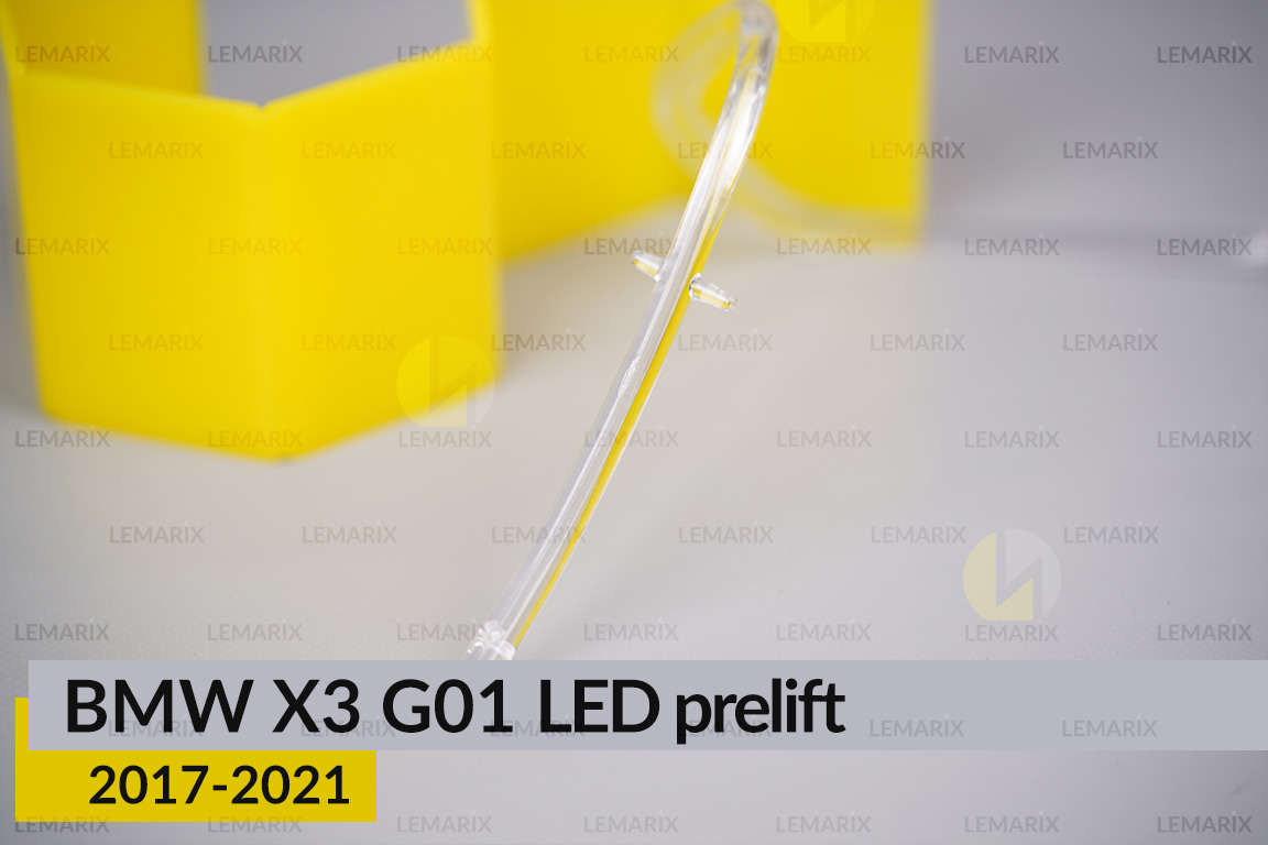 Кільце світловод фари BMW X3 G01 Adaptive LED (2017-2021) дорест мале внутрішнє Icon Light ліве