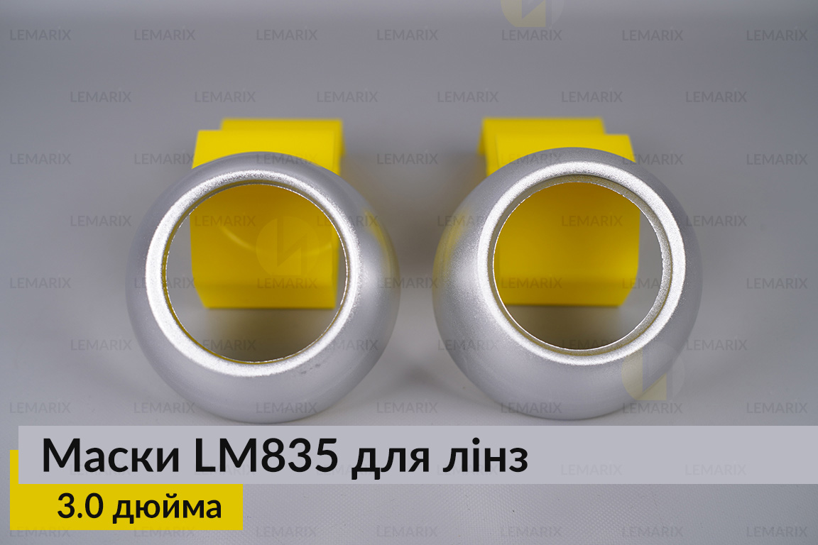 Маски LM835 для лінз авто 3.0 дюйма Chrome