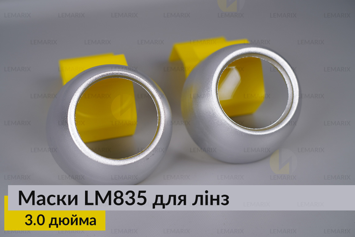 Маски LM835 для лінз авто 3.0 дюйма Chrome