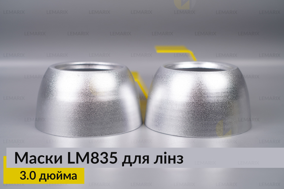 Маски LM835 для лінз авто 3.0 дюйма Chrome