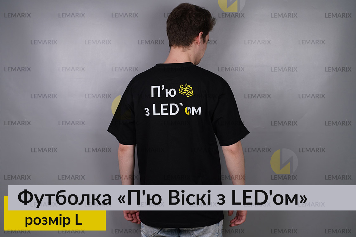 Футболка П'ю Віскі з LED'ом L