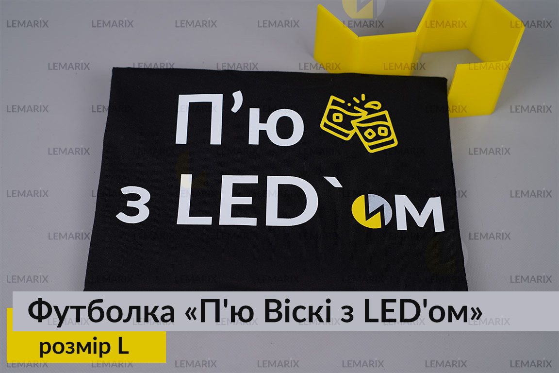 Футболка П'ю Віскі з LED'ом L