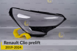Скло фари Renault Clio (2019-2024) дорест праве