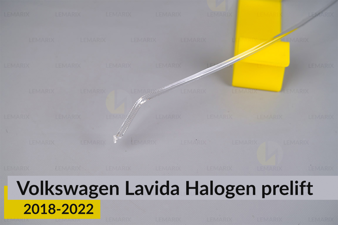 Світловод фари VW Volkswagen Lavida Halogen (2018-2022) дорест довгий лівий