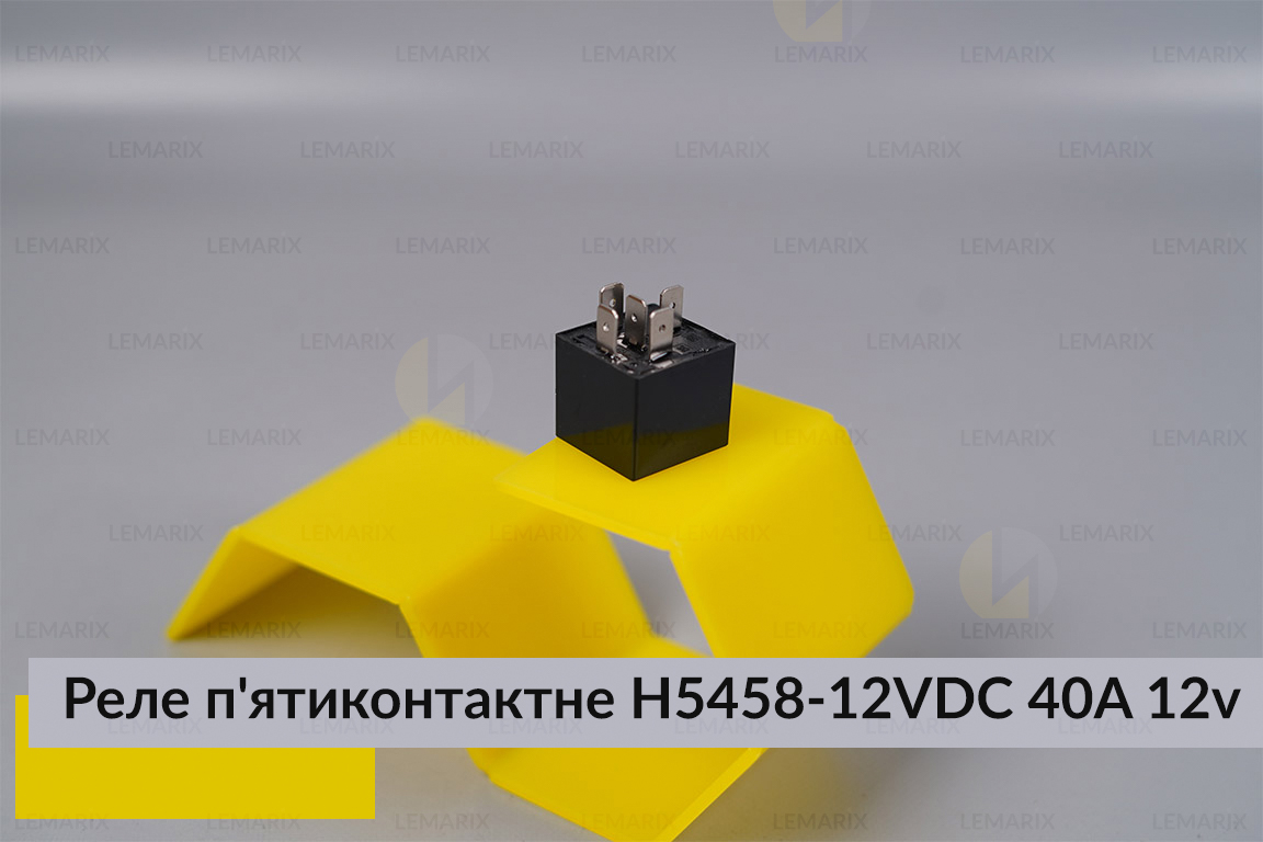 Реле 5-контактне H5458-12VDC 40A 12v