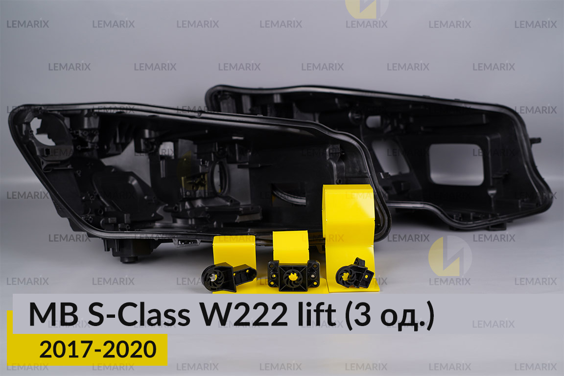 Ремкомплект кріплення корпуса фар Mercedes-Benz S-Class W222 (2017-2020) рест правий – 3 од.