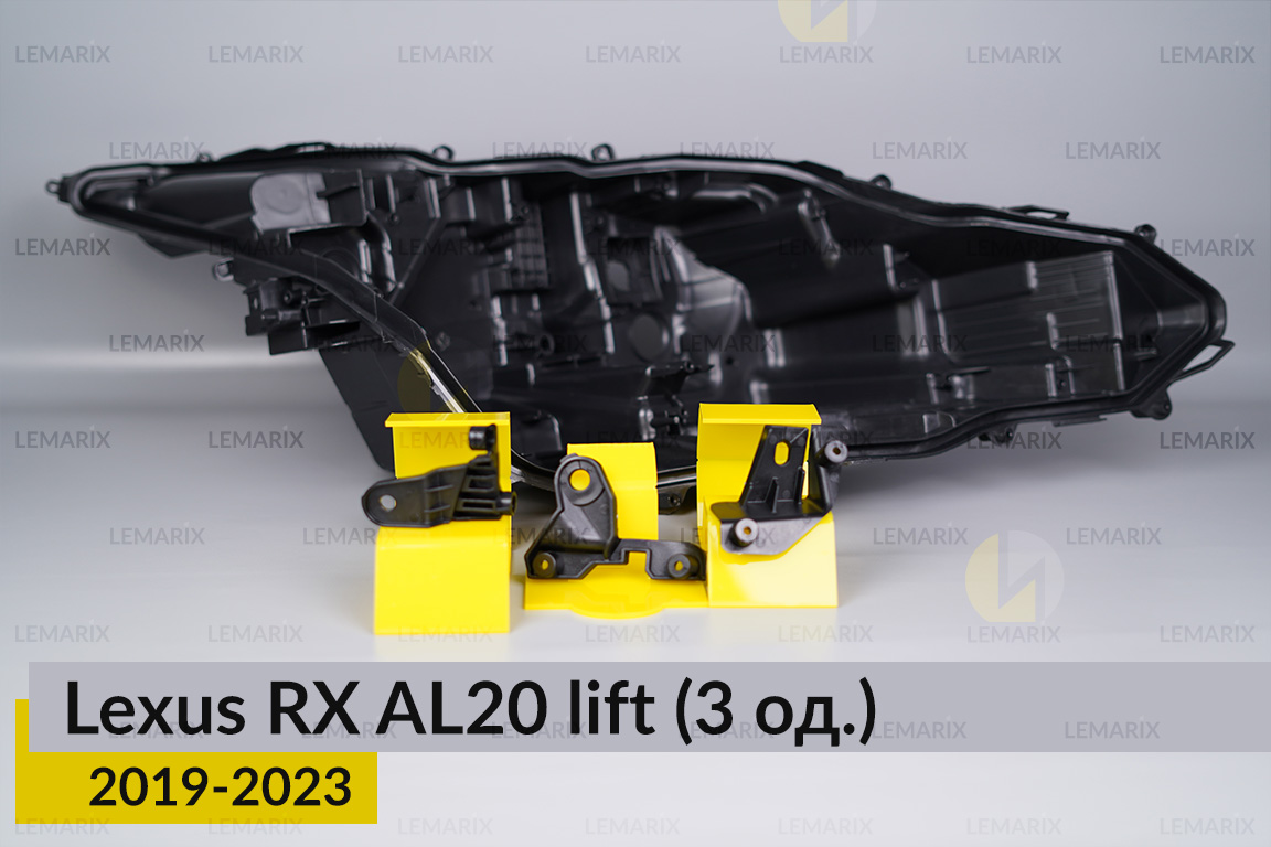 Ремкомплект кріплення корпуса фар Lexus RX AL20 (2019-2023) рест правий – 3 од.