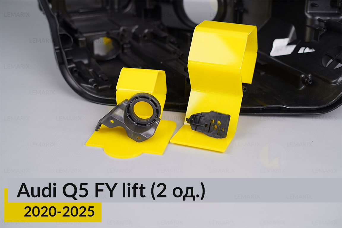 Ремкомплект кріплення корпуса фар Audi Q5 FY (2020-2025) рест правий – 2 од.