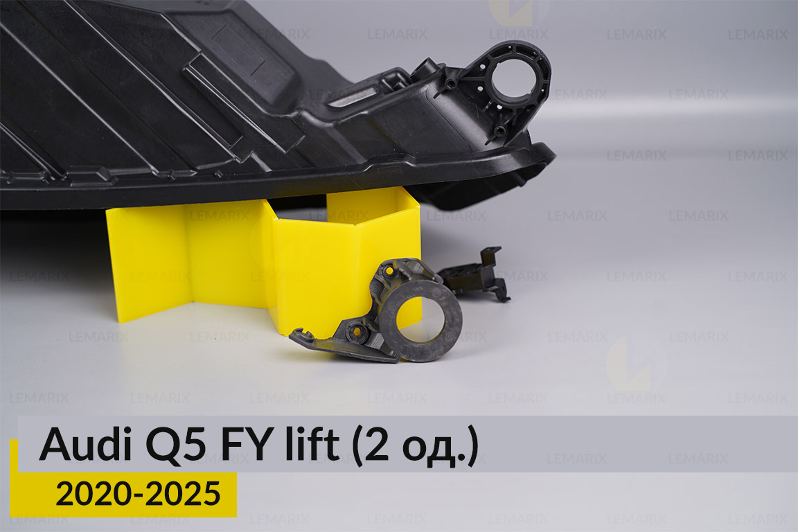 Ремкомплект кріплення корпуса фар Audi Q5 FY (2020-2025) рест правий – 2 од.