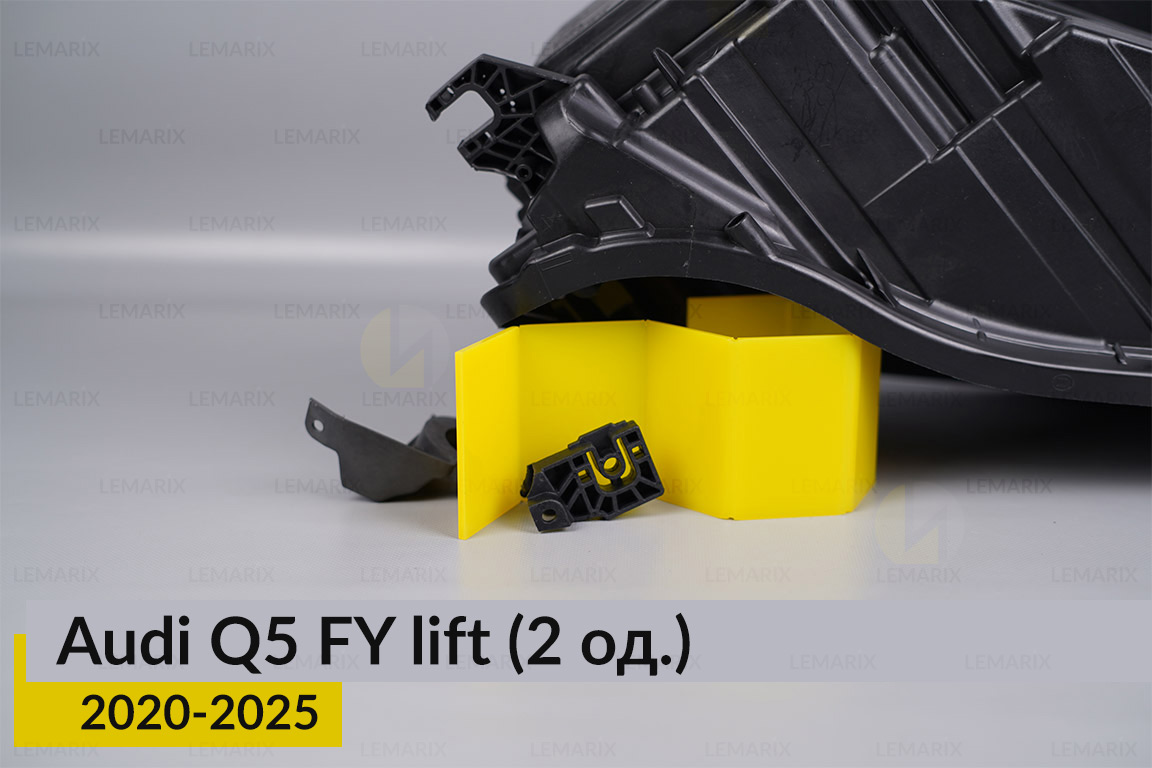 Ремкомплект кріплення корпуса фар Audi Q5 FY (2020-2025) рест правий – 2 од.
