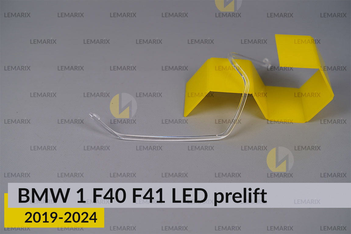 Кільце світловод фари BMW 1 F40 F41 LED (2019-2024) дорест велике зовнішнє Icon Light ліве