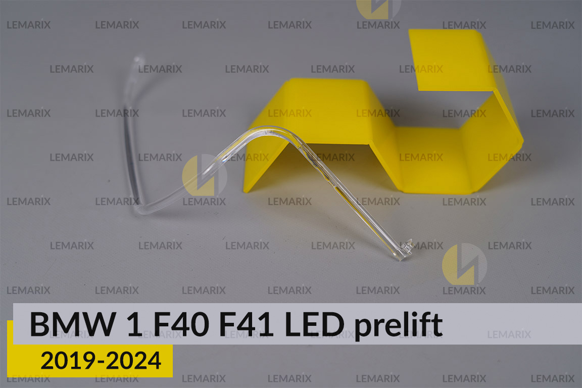 Кільце світловод фари BMW 1 F40 F41 LED (2019-2024) дорест велике зовнішнє Icon Light ліве