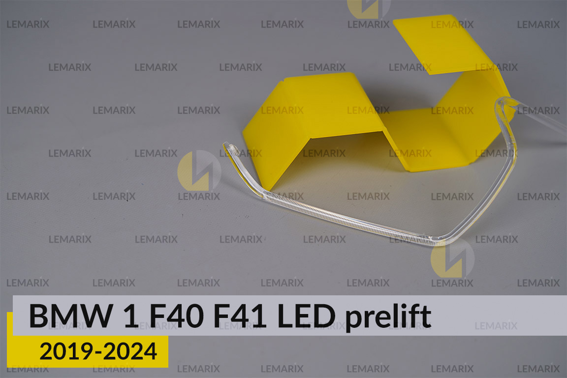 Кільце світловод фари BMW 1 F40 F41 LED (2019-2024) дорест велике зовнішнє Icon Light ліве