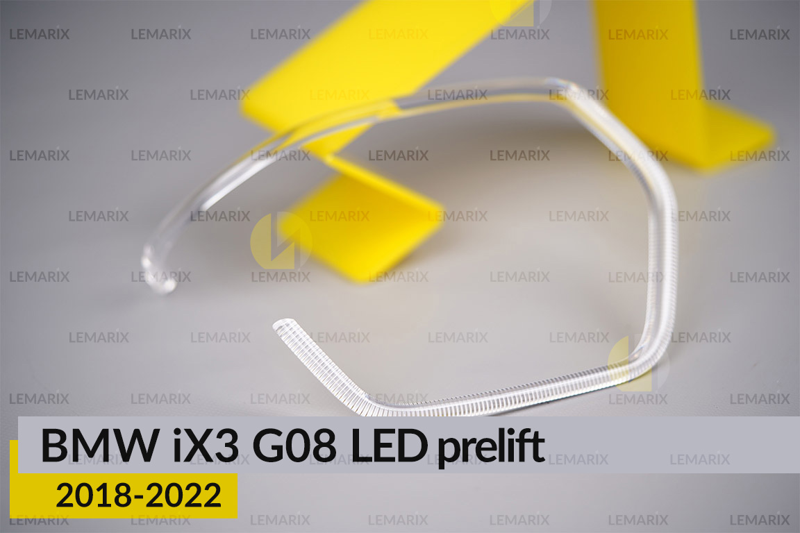 Кільце світловод фари BMW iX3 G08 Adaptive LED (2018-2022) дорест велике зовнішнє Icon Light ліве