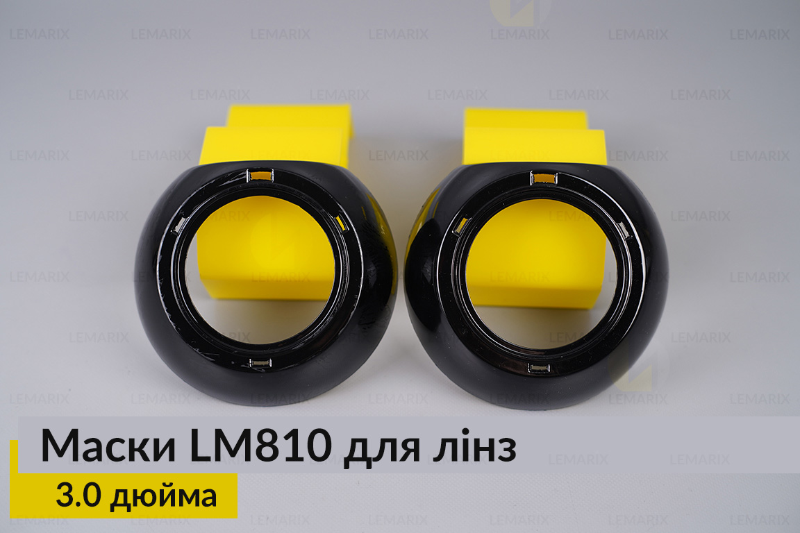 Маски LM810 для лінз авто 3.0 дюйма Black