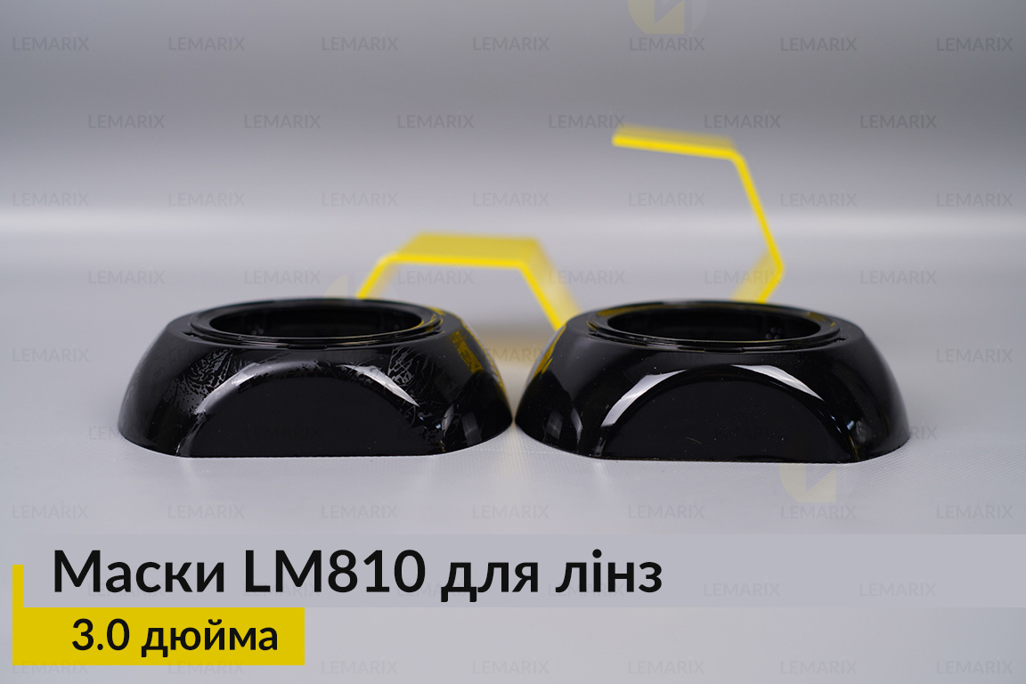 Маски LM810 для лінз авто 3.0 дюйма Black