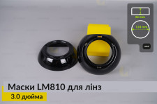 Маски LM810 для лінз авто 3.0 дюйма Black