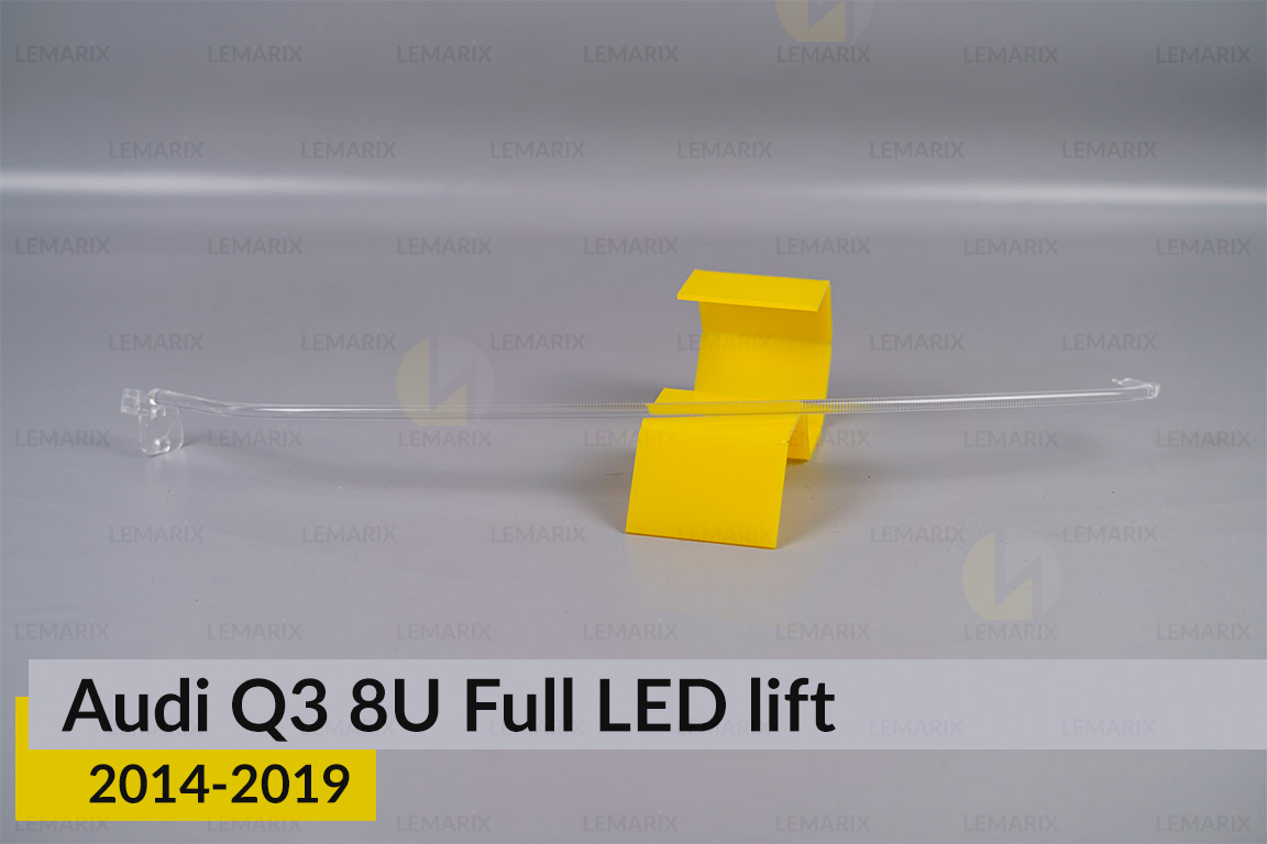 Світловод фари Audi Q3 8U Full LED (2014-2019) рест великий верхній правий