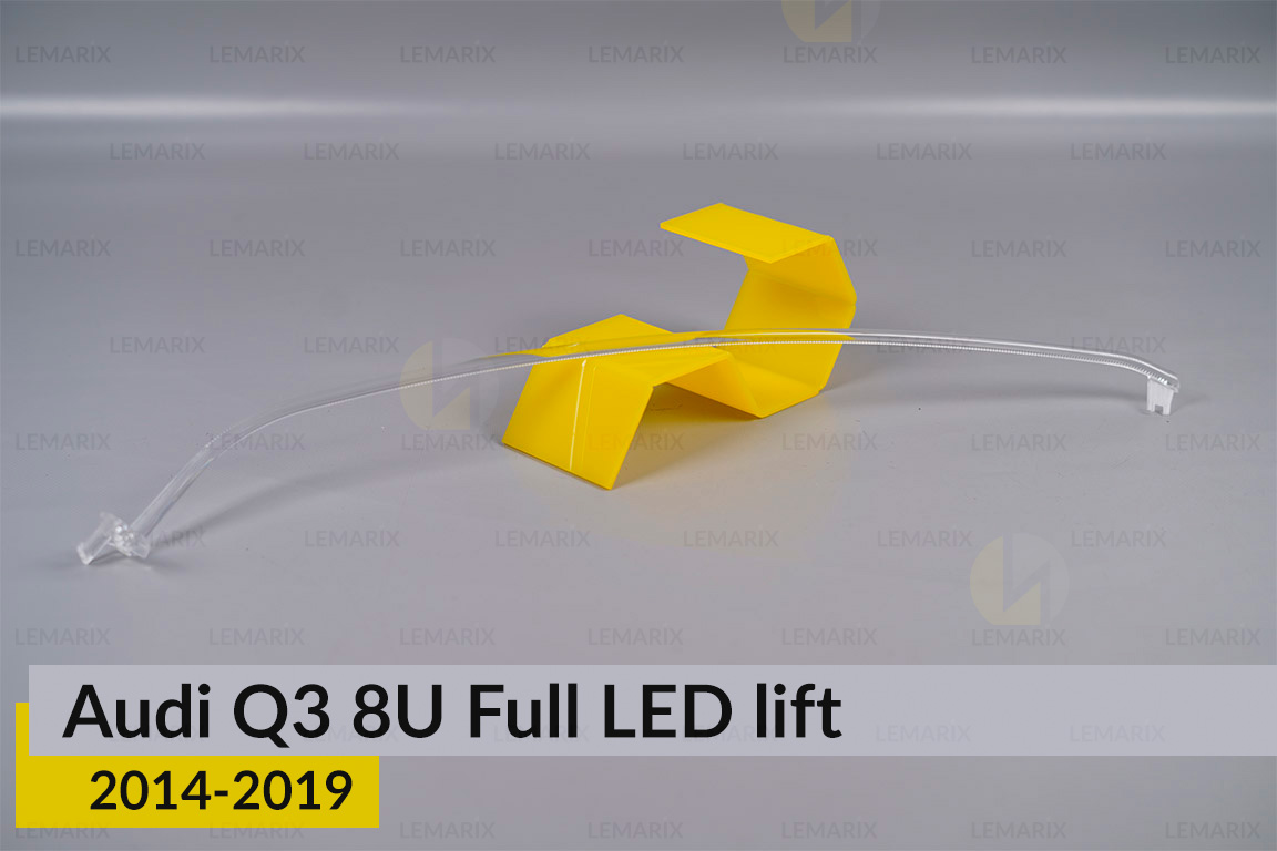 Світловод фари Audi Q3 8U Full LED (2014-2019) рест великий верхній правий