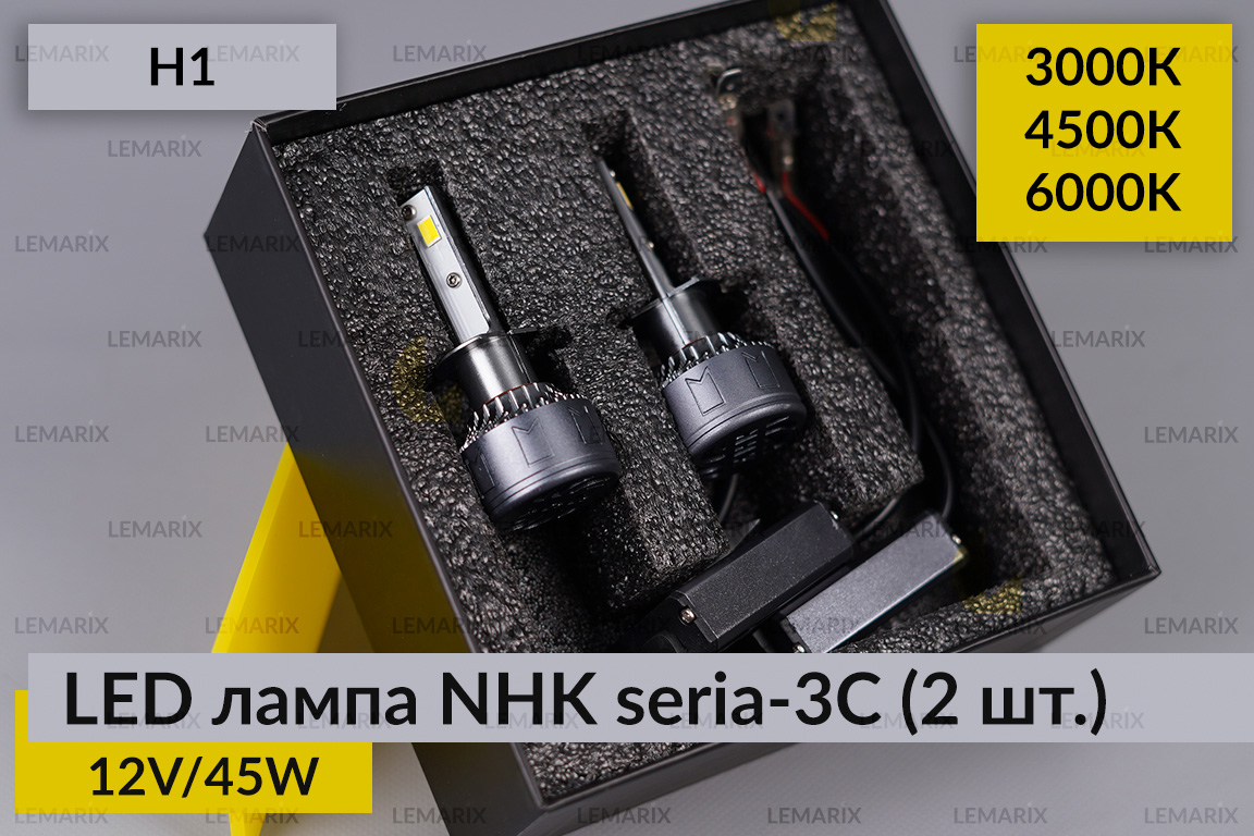 LED лампа NHK seria-3С H1 45W 3000K/4500K/6000К (2 шт.)
