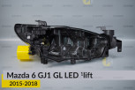 Корпус фари Mazda 6 GJ1 GL LED (2015-2018) 1 рест правий