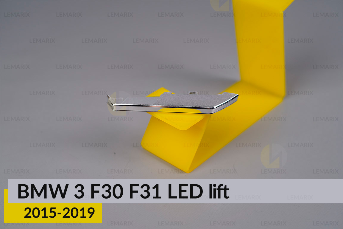 Хромований декор лінзи внутрішній BMW 3 F30 F31 LED (2015-2019) рест лівий