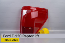 Стекло заднего фонаря внешнее в крыле Ford F-150 Raptor (2024-2026) рест правое
