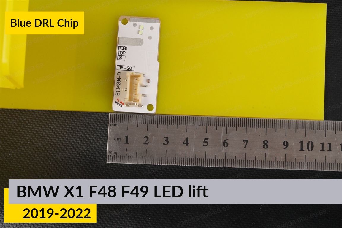 Сині LED DRL чіпи дхо плата BMW X1 F48 F49 LED (2019-2022) рест (4 шт.)