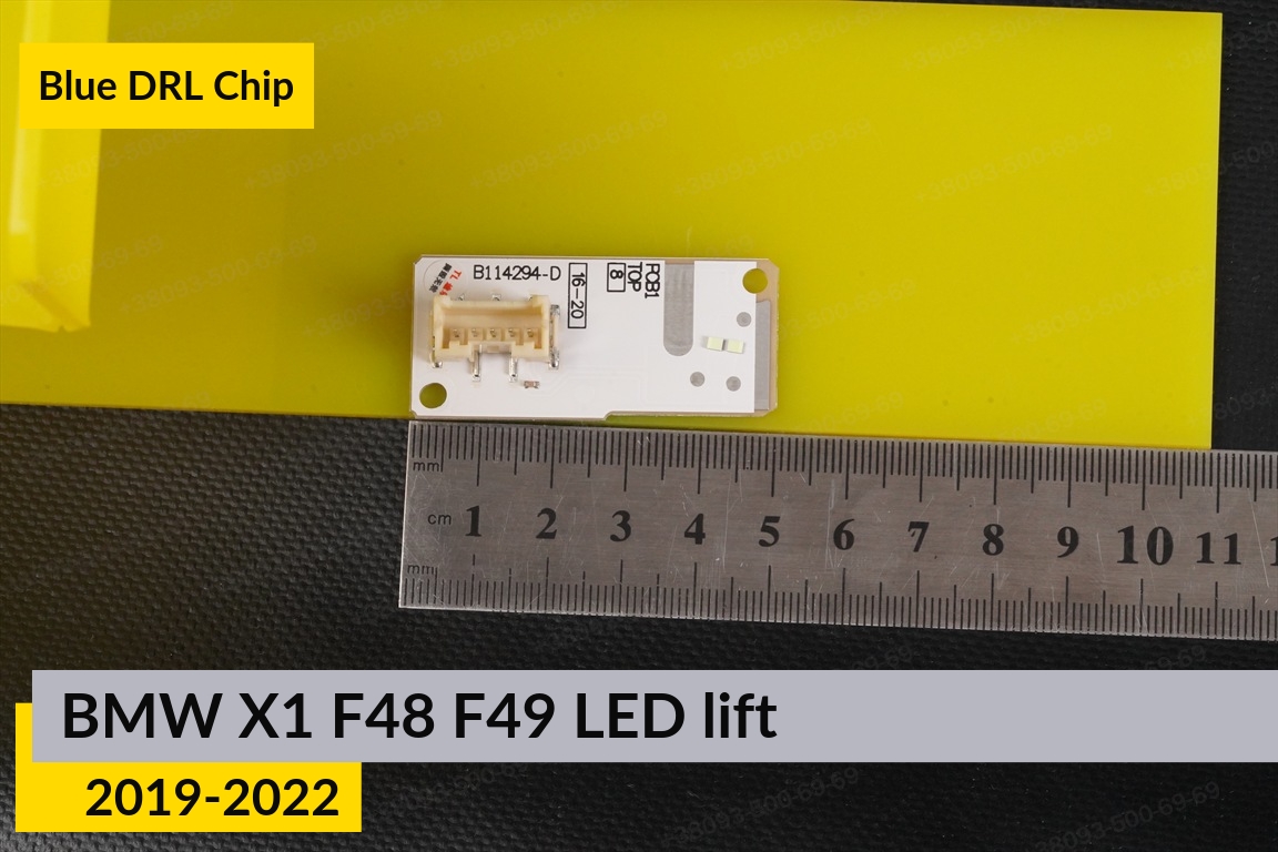 Сині LED DRL чіпи дхо плата BMW X1 F48 F49 LED (2019-2022) рест (4 шт.)