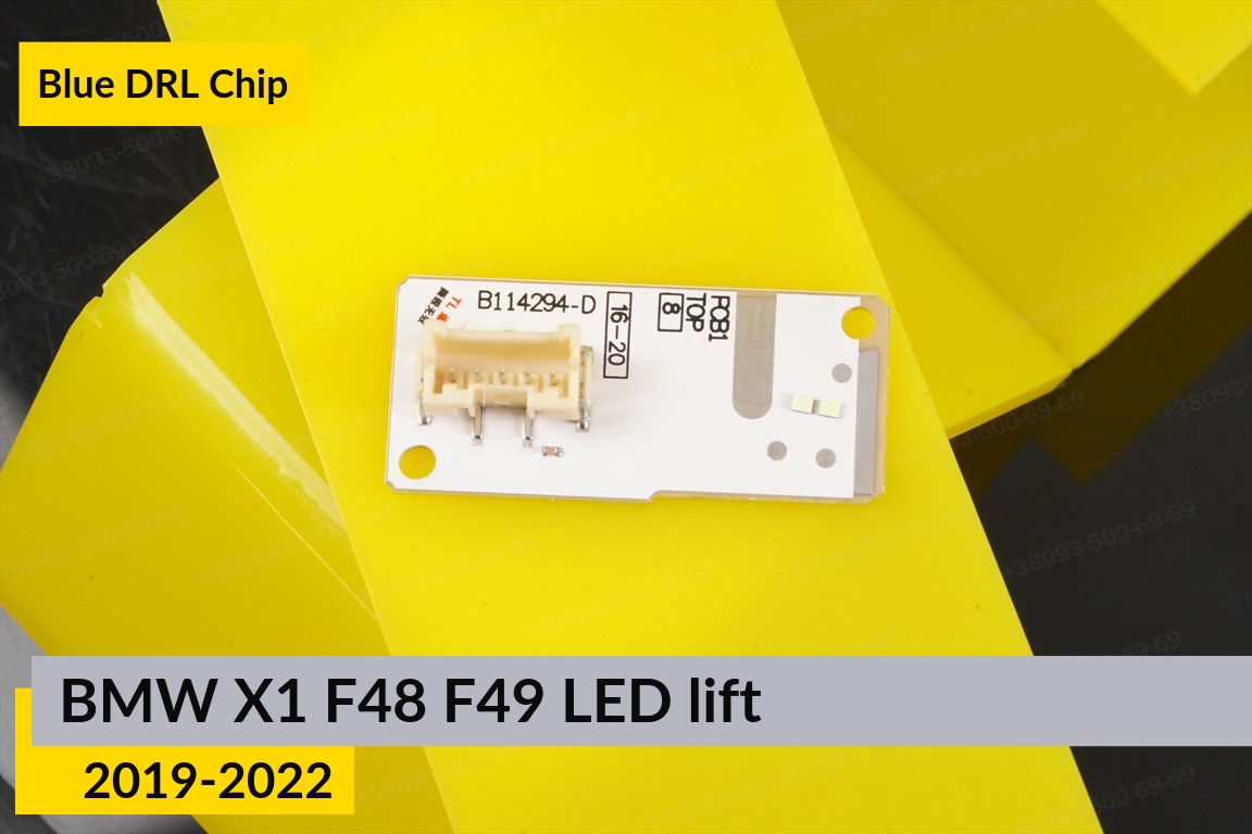 Сині LED DRL чіпи дхо плата BMW X1 F48 F49 LED (2019-2022) рест (4 шт.)